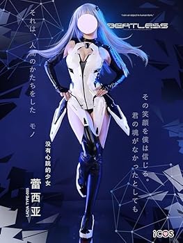 3/18まで★ BEATLESS レイシア コスプレ衣装 ウィッグ 靴 Amazon.co.jp: [売店] ビートレス ディストピア レイシア